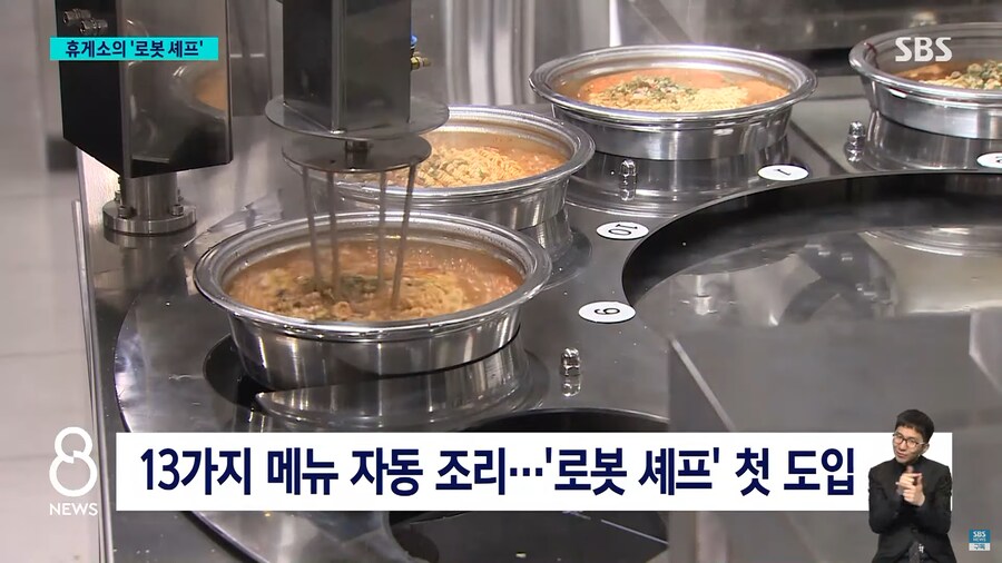 고속도로 휴게소 직원들 요즘 로봇으로 대체중_3.png