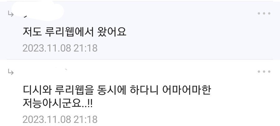 디시) 갑작스럽게 근첩임을 공개한 사람에게 가해지는 어마어마한 비난_1.jpg