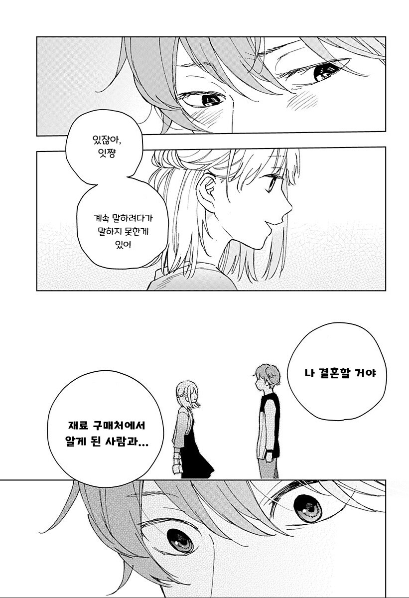 잇 이즈 제트 만화_38.jpg