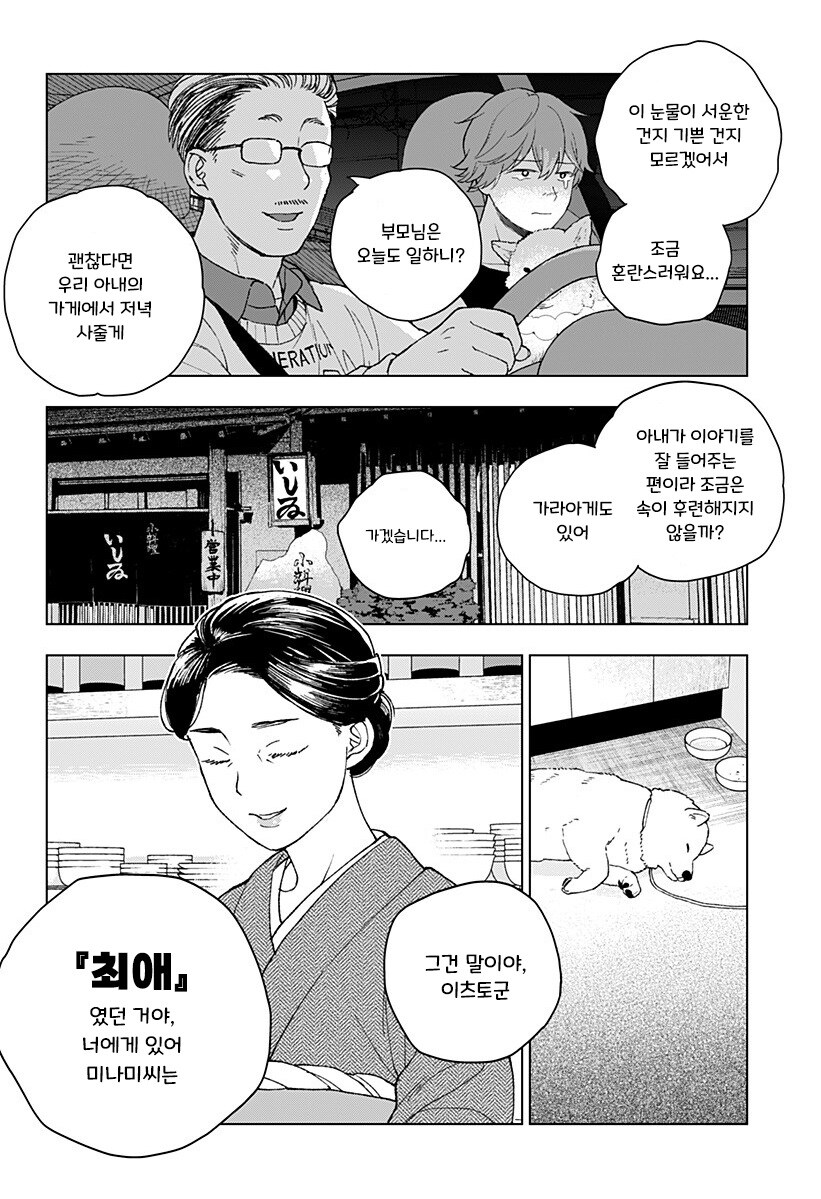 잇 이즈 제트 만화_41.jpg