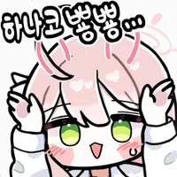 블루아카) 진짜 얼굴값 못하는 아이_2.webp