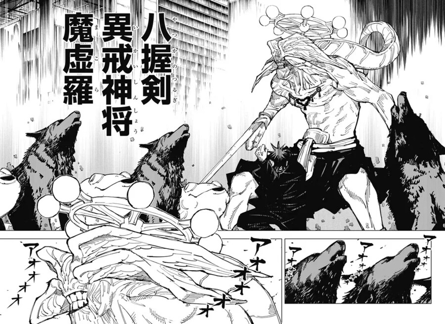 (주술회전) (스포) 식신 순위_2.png