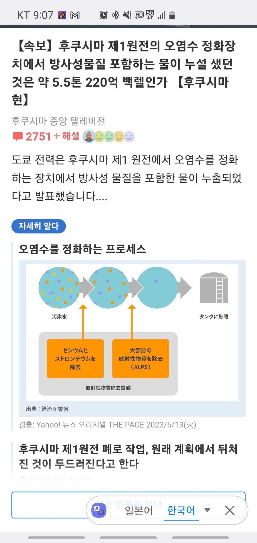 모두가 의심만 했지 찐으로 터질것이라 예상못한 사건_1.jpg