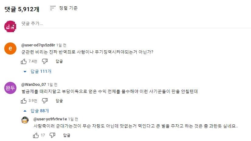 news) 또 터진 군납비리와 어이없는 뎃글.avi_3.jpg