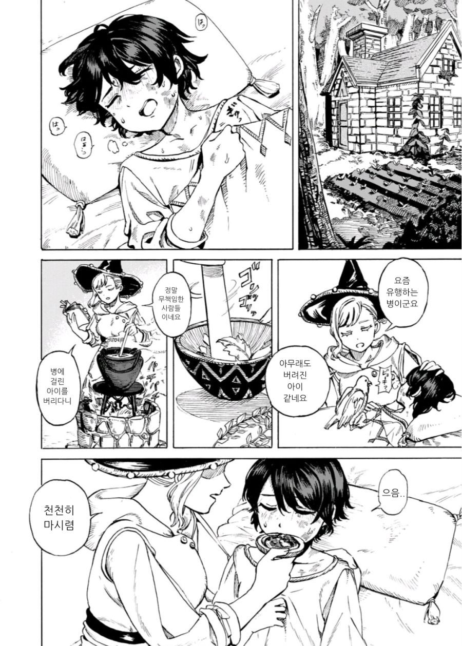 불로불사의 마녀의 사랑.manhwa_2.png