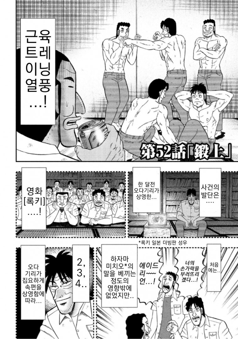 일일외출록) 스스로 불러온 재앙에 짓눌린 반장_2.jpg