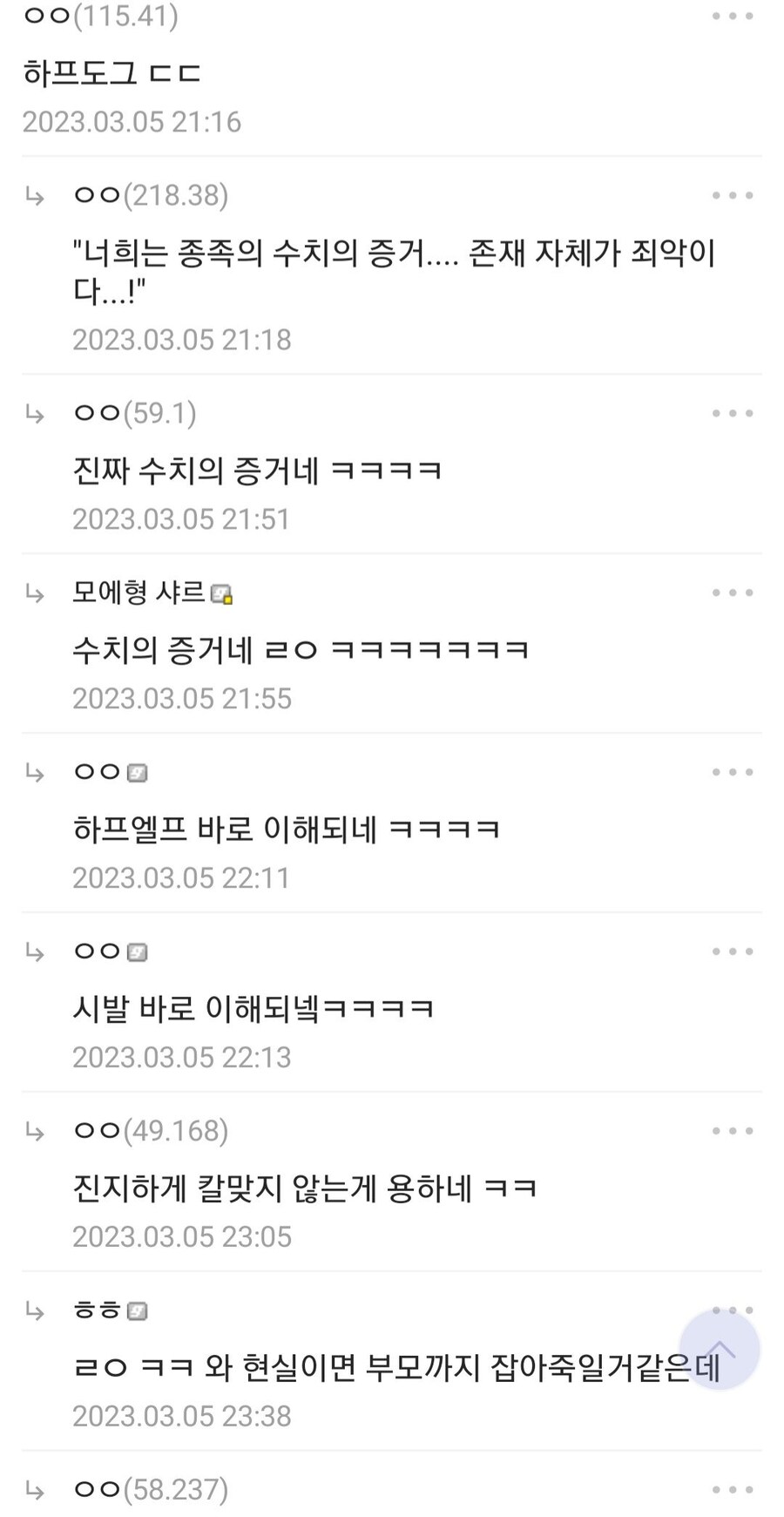 하프엘프가 종족의 수치이자 죄악인 이유.jpg_4.jpg