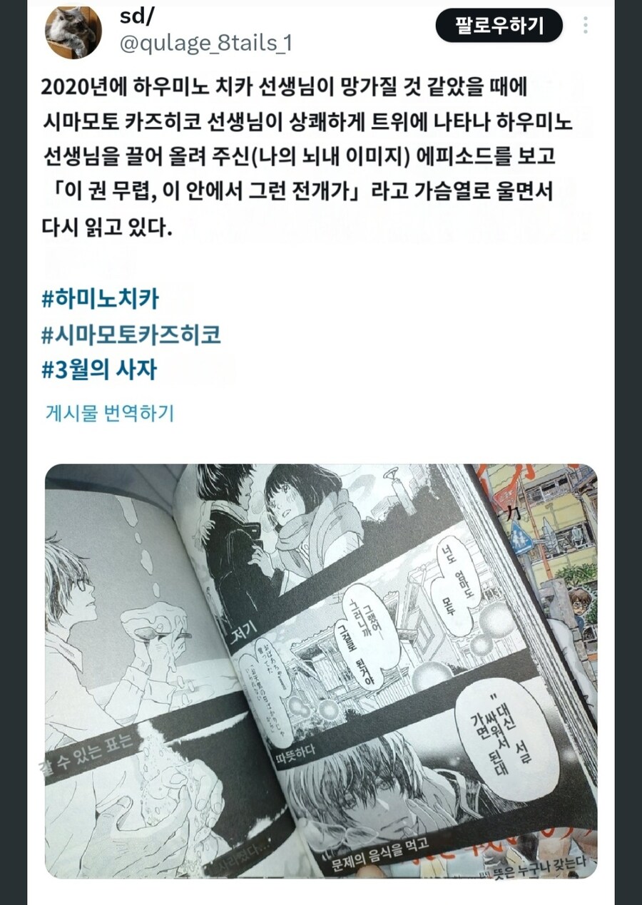 호에로펜작가) 시마모토 카즈히코는 주위 여기저기 챙기나 보네_2.jpg