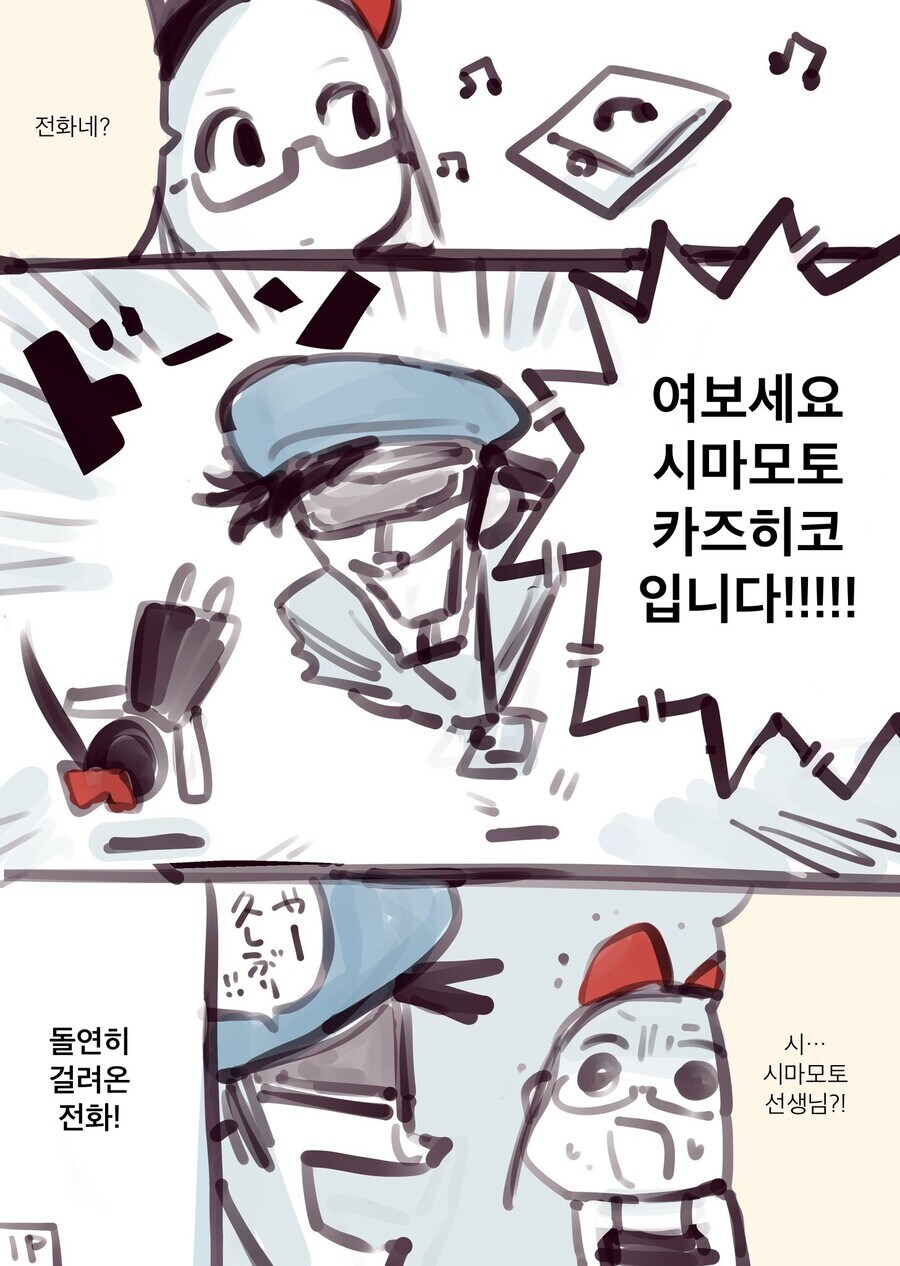 호에로펜작가) 시마모토 카즈히코는 주위 여기저기 챙기나 보네_4.jpg