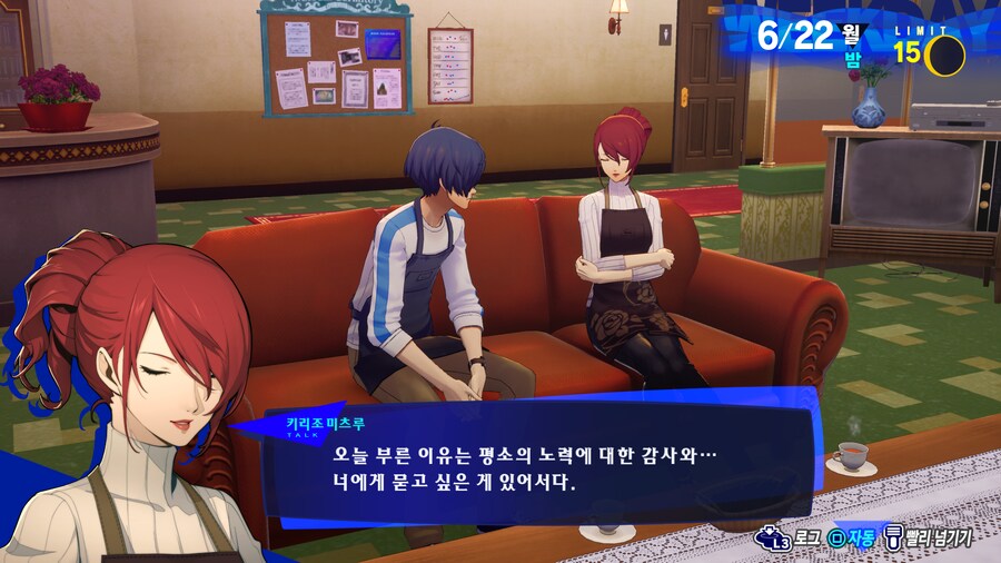 P3R) 미츠루 외모 바리에이션이 늘었네_1.png