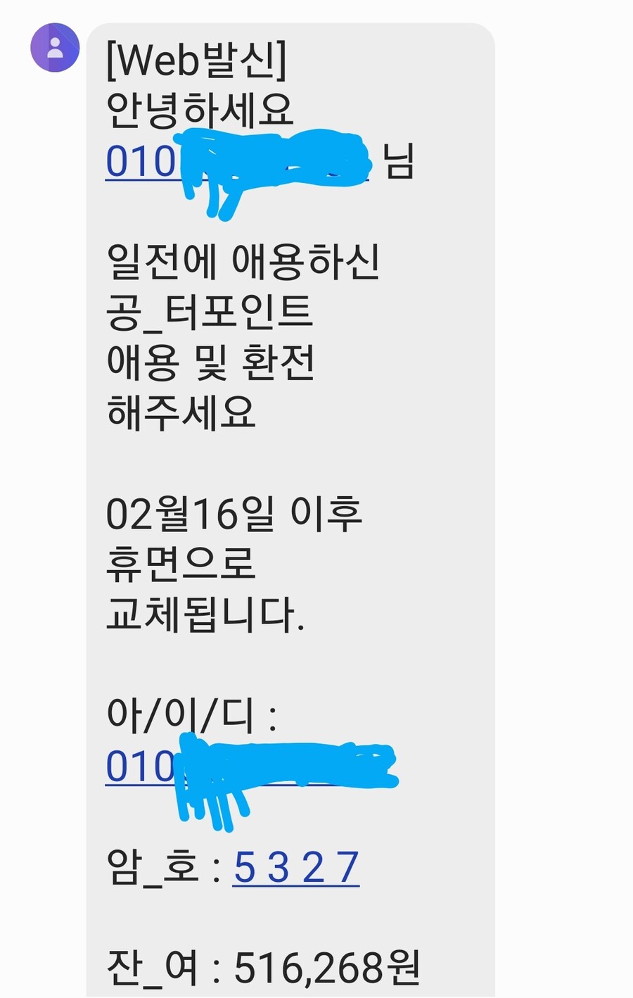 문자 자다가 막 일어나서 봤는데 뭐 잘못된 줄 ㅋㅋㅋ_1.jpg
