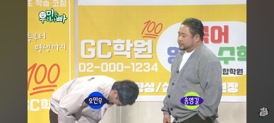 [개그콘서트] 현대에 자주 벌어지는 갑질을 비판하는 프로그램.jpg_1.jpg