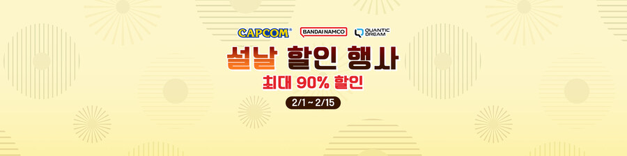 [코드피아] 설날할인행사_1.jpg