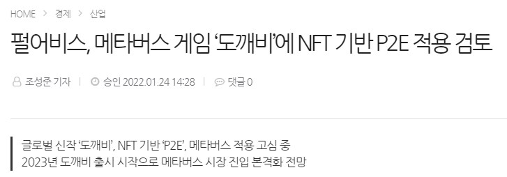 펄어비스)2년이 지났는데 여전히 뭔 말인지 알 수 없는 것_1.png