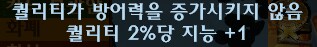 군주의 가죽에서 푸르미 옵 붙일려면 어떻게 해야지 되나요?_1.png