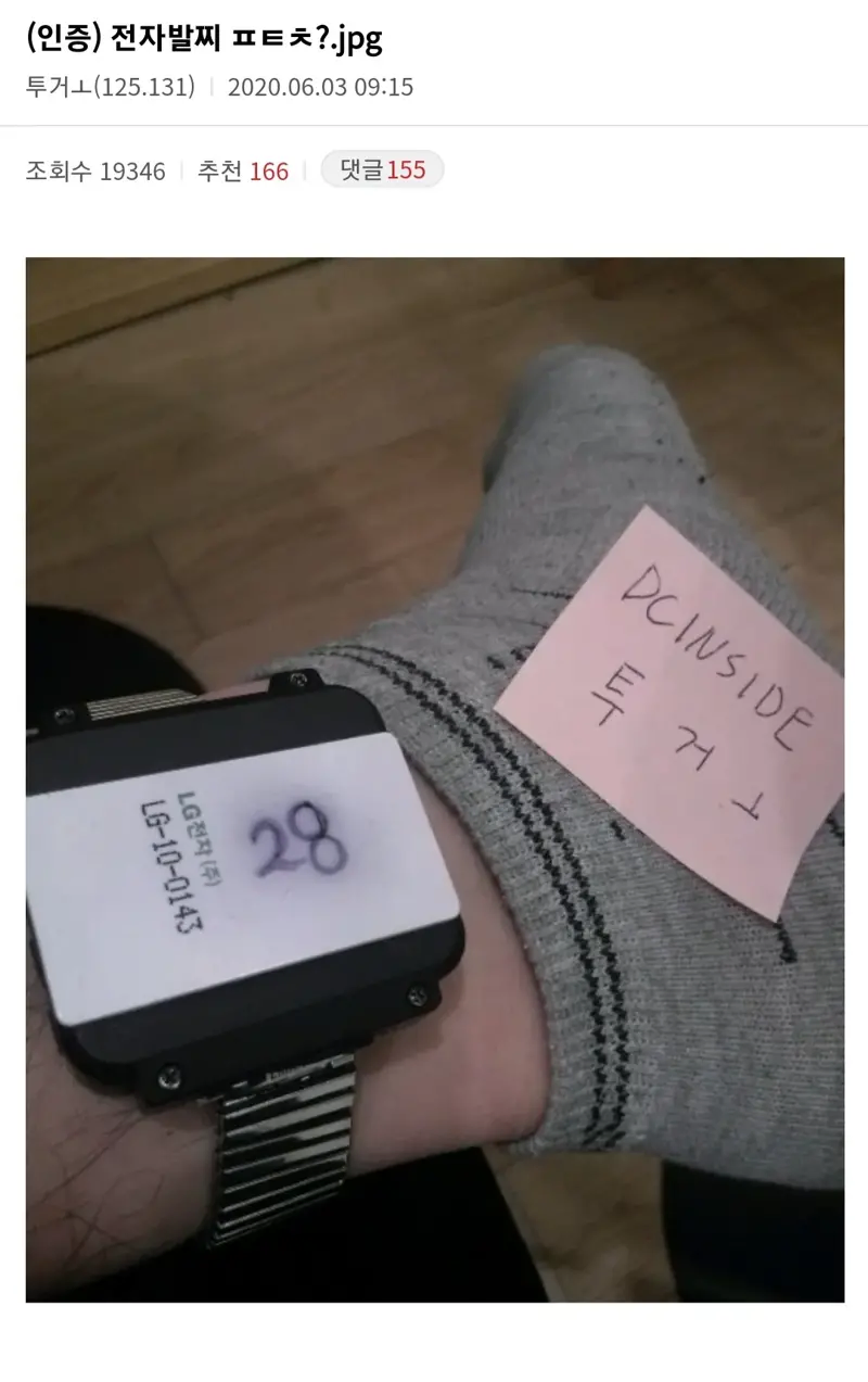 전자발찌 인증한 성범죄자.jpg_1.webp