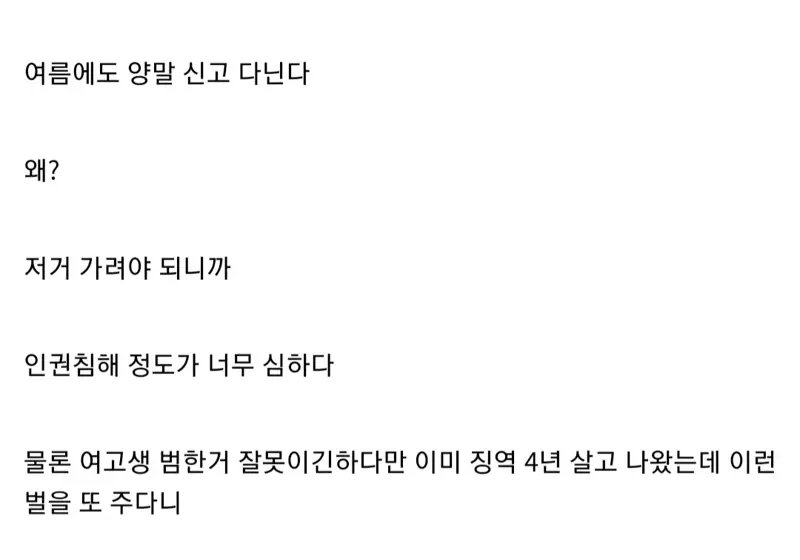 전자발찌 인증한 성범죄자.jpg_2.webp