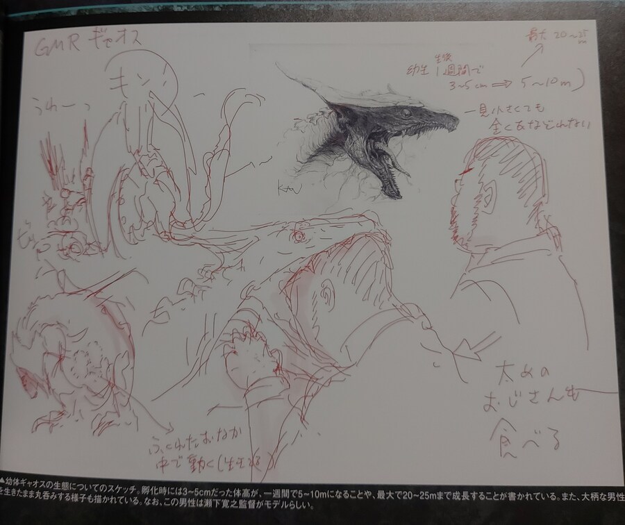 [약혐] 넷플릭스 가메라 애니메이션의 설정집_7.jpg