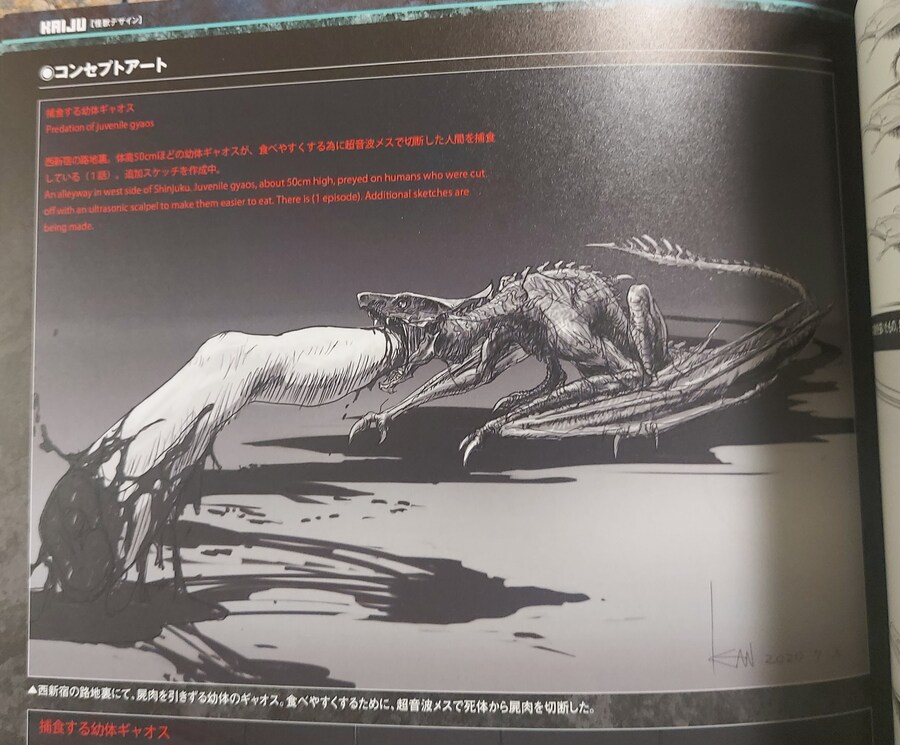 [약혐] 넷플릭스 가메라 애니메이션의 설정집_8.jpg