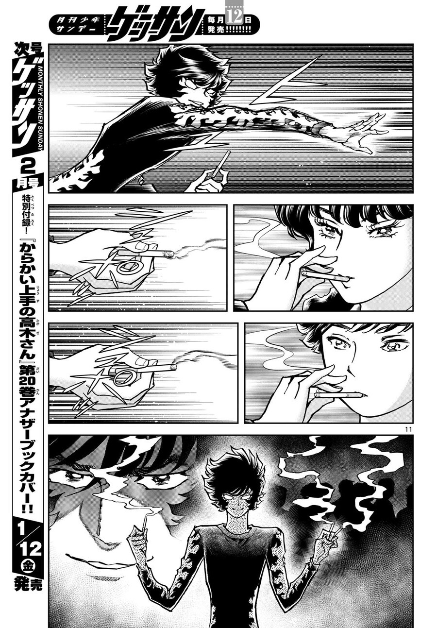 아오이호노오) 시마모토가 루미코 여사의 담배를 뺏은건 사실과 다르다_5.jpg