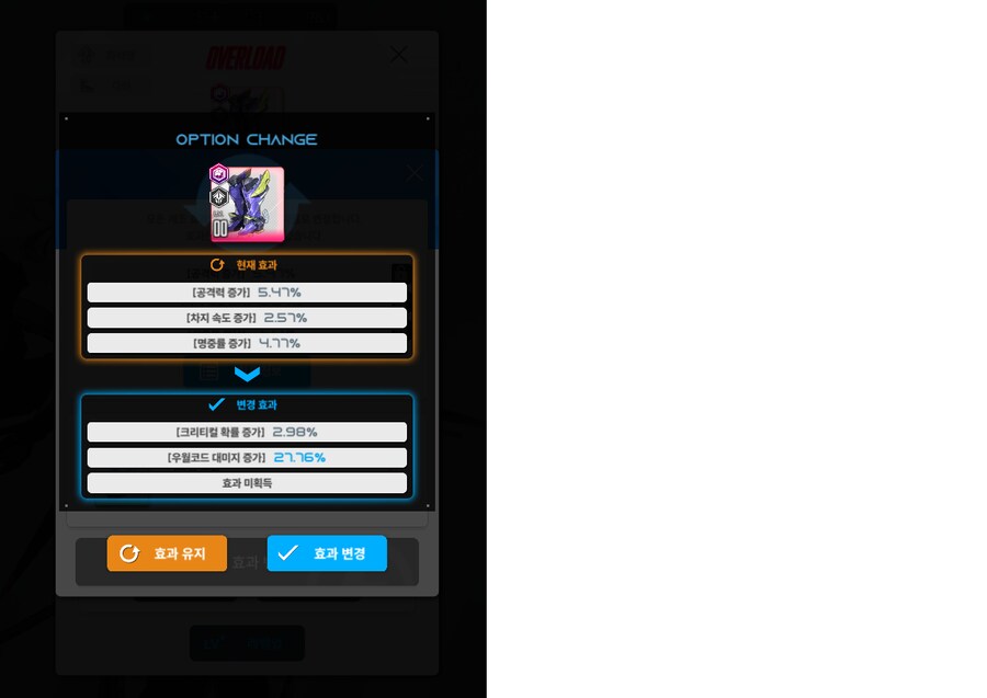 [니케] 장비개조 잘 아는 사람 있나?_1.png