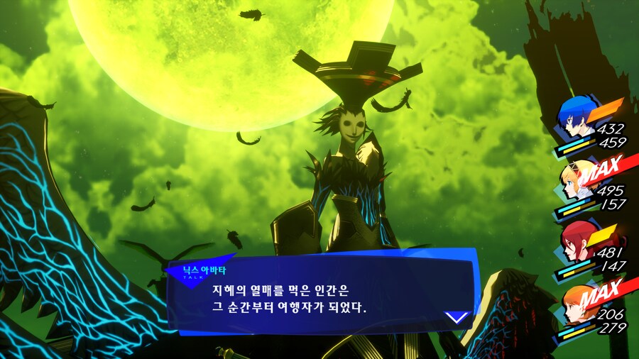 페르소나3) 극 스포 - 리메이크된 최종보스_5.png