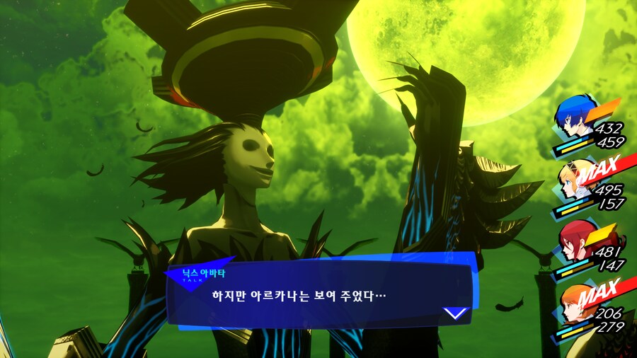 페르소나3) 극 스포 - 리메이크된 최종보스_7.png