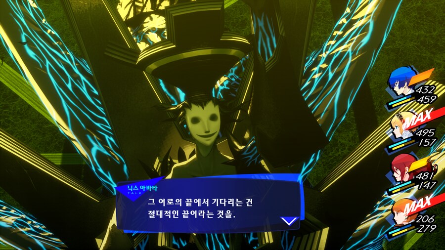 페르소나3) 극 스포 - 리메이크된 최종보스_8.png