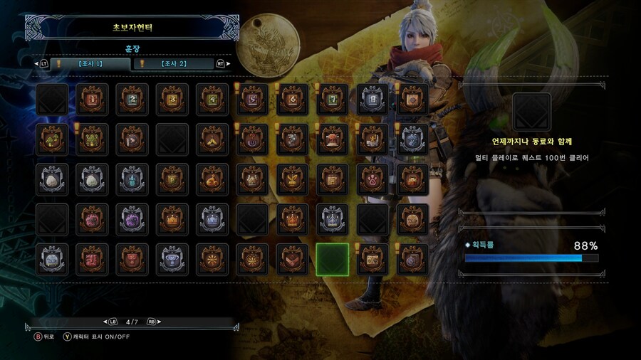 몬헌)월드 구조신호로 들어가는거 멀티로 인정 안되는거에요?_1.jpg