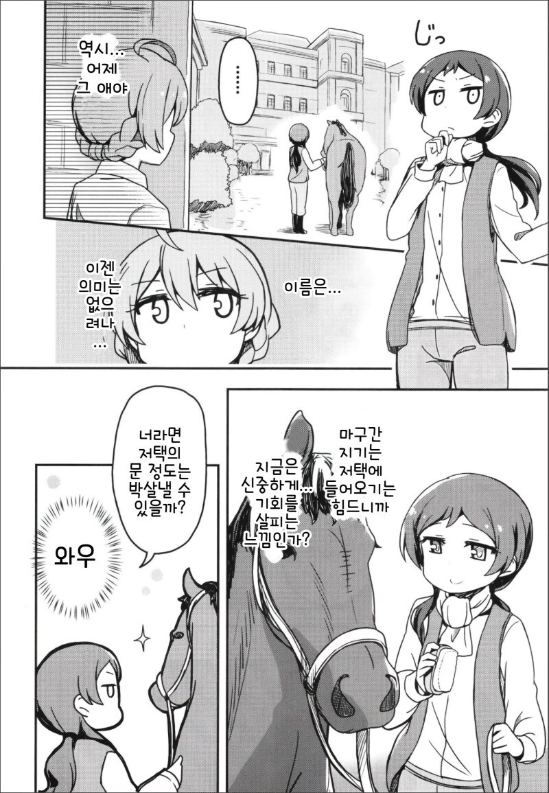 @) 오페라세리아의 막간에서 만화_8.jpg