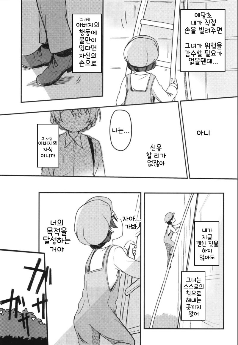 @) 오페라세리아의 막간에서 만화_12.jpg