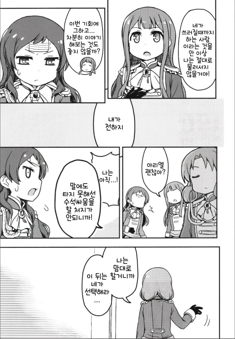 @) 오페라세리아의 막간에서 만화_22.jpg