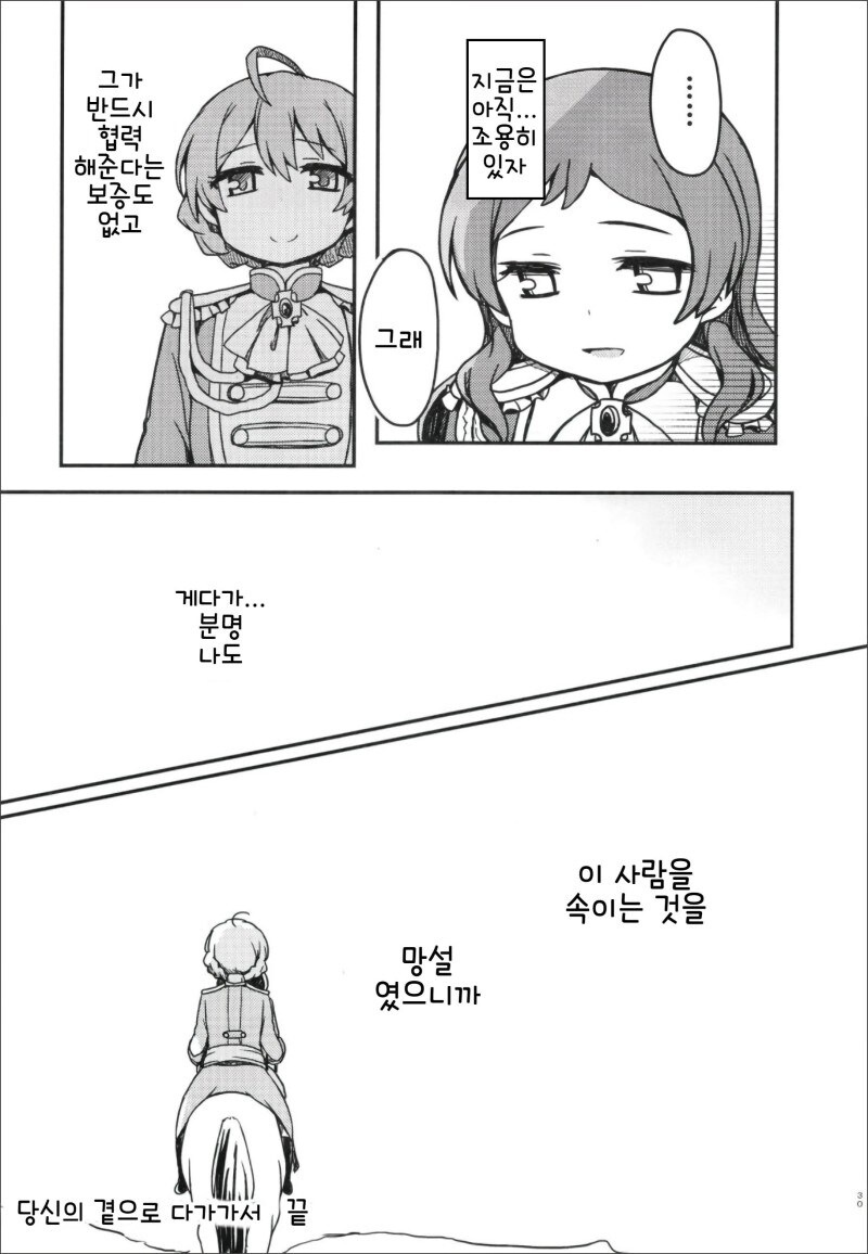@) 오페라세리아의 막간에서 만화_27.jpg