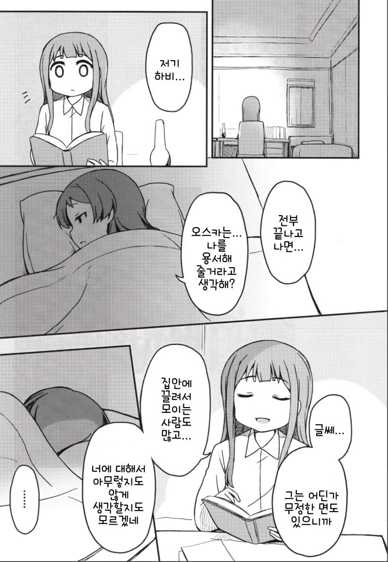 @) 오페라세리아의 막간에서 만화_29.jpg