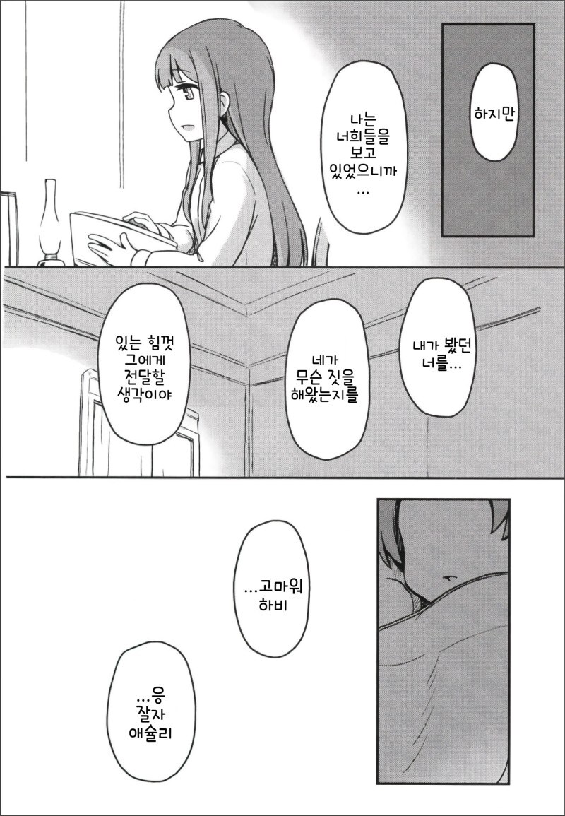 @) 오페라세리아의 막간에서 만화_30.jpg