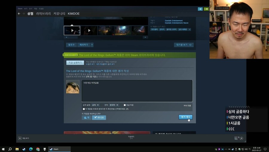 김도)한 게임이 사람을 골룸화시키는 과정.jpg(스압)_130.jpg