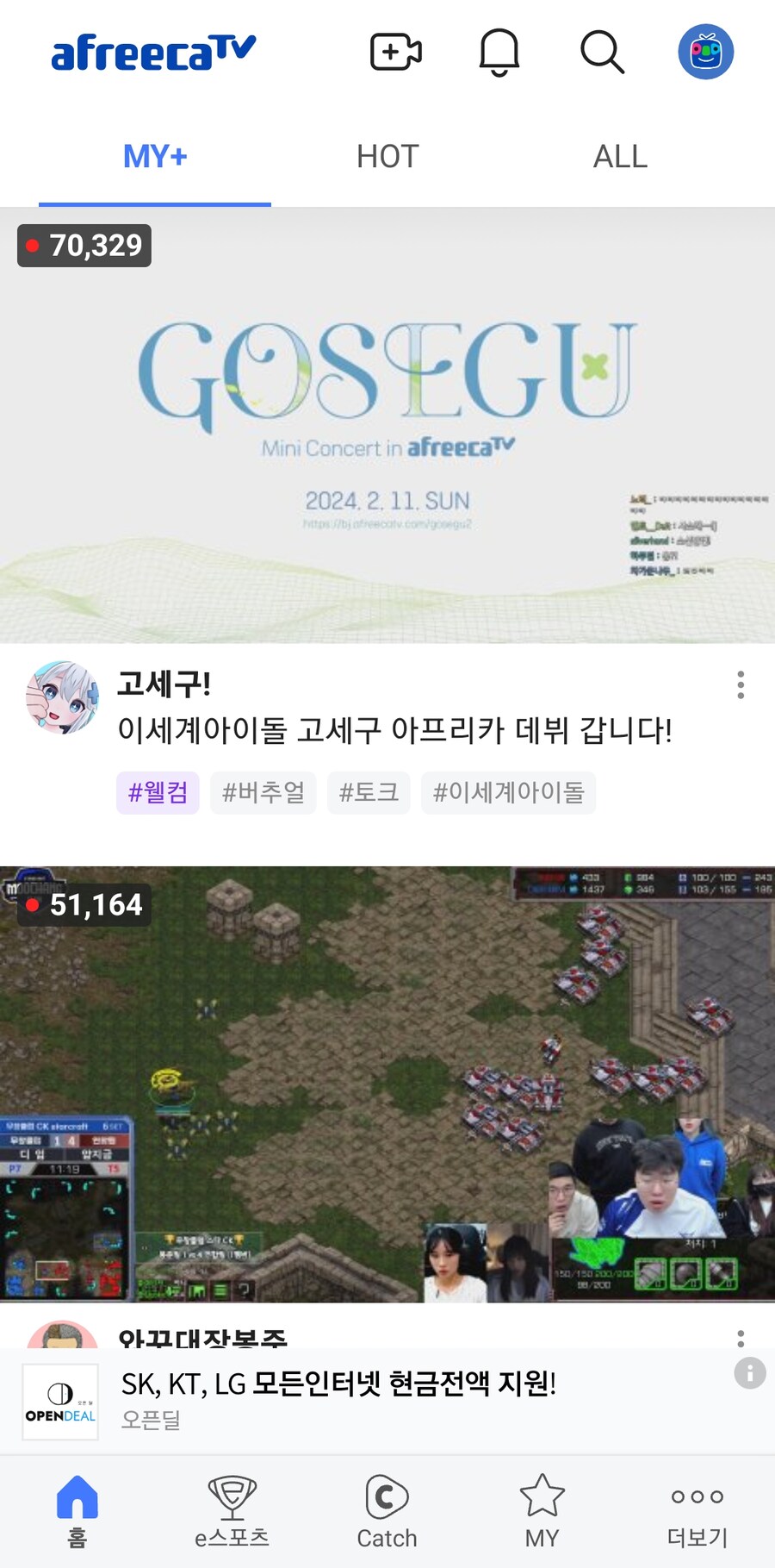 고세구 아프리카 첫방 근황_1.jpg