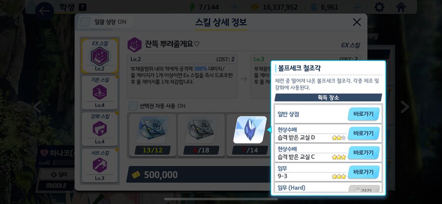 스킬강화 소재 (오파츠?) 파밍방법_1.png
