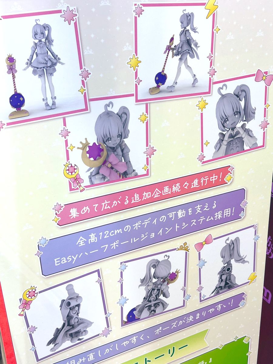 [PLUM] 미소녀 프라모델 1500w의 프린세스 가전 걸 ♡ 외 예고_5.jpg