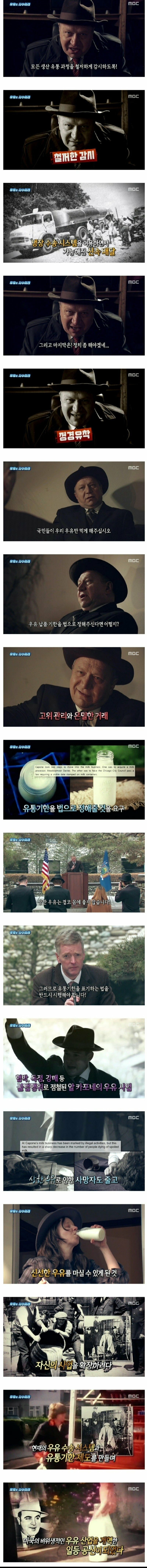 마피아가 우유 사업에 뛰어들면 생기는 일.jpg_2.jpg