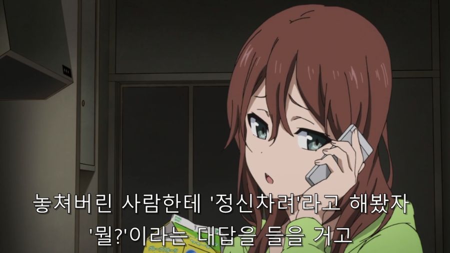 시로바코) 언니가 집에 놀러 왔을 때 푸념 및 상담하는 동생_53.jpg