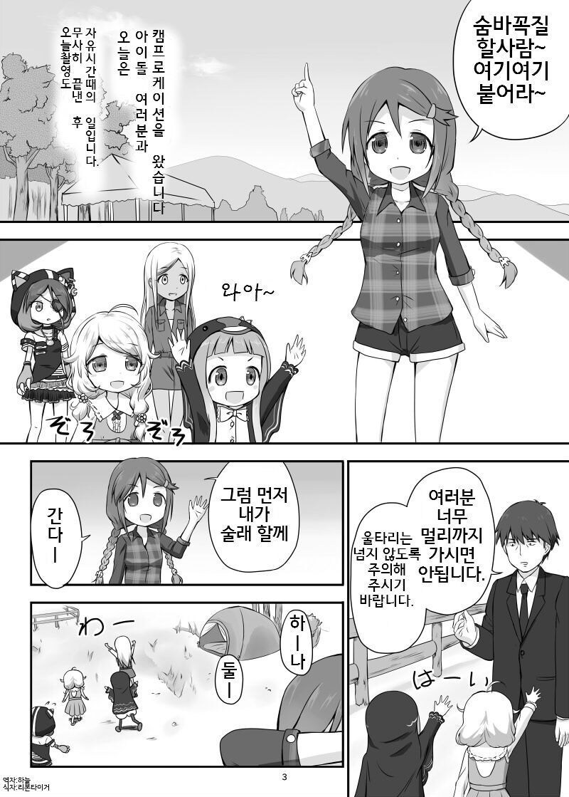 @) 숨바꼭질의 달인 니나 만화_1.jpg