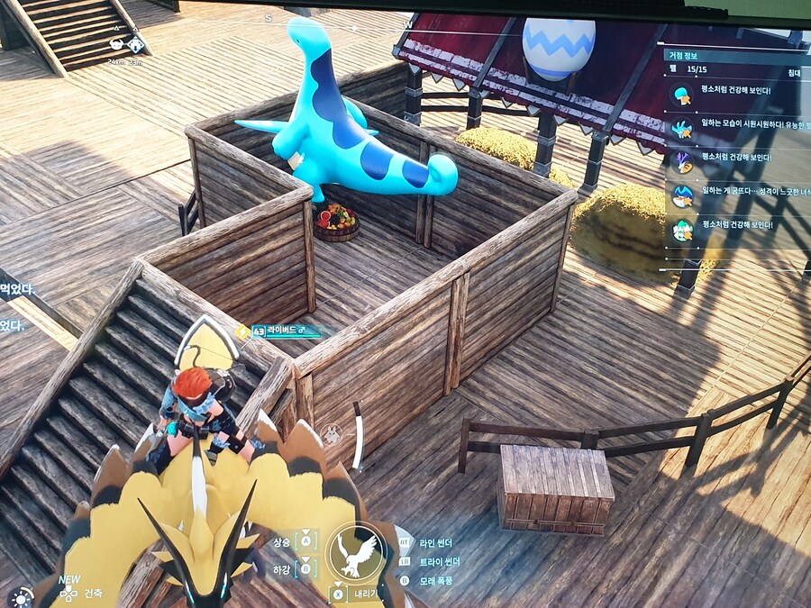 배합장 팰 자꾸 나다니지 못하게 하는법_1.jpg