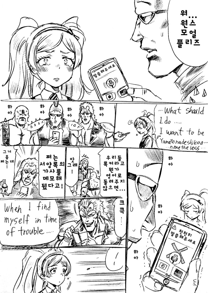 @) 북두의 나데시코 만화_3.png