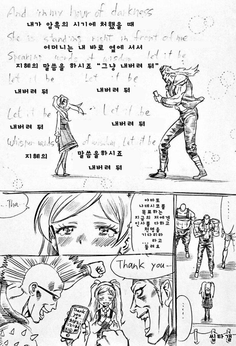 @) 북두의 나데시코 만화_4.png