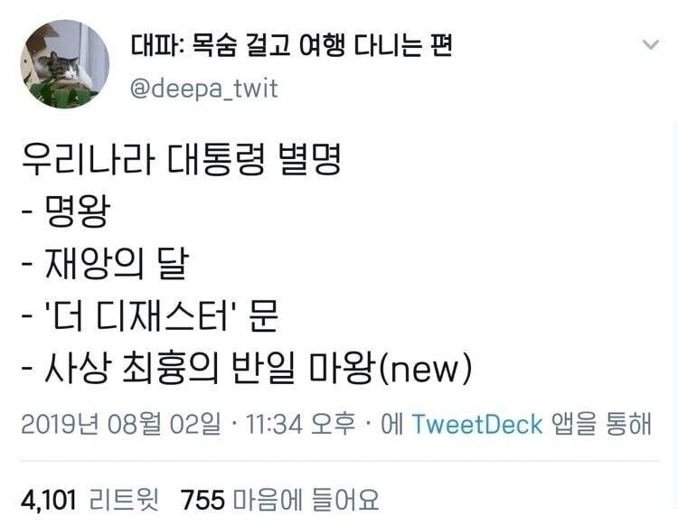 우리야 낙사드 닉네임도 좋게 받아들이지_2.jpg