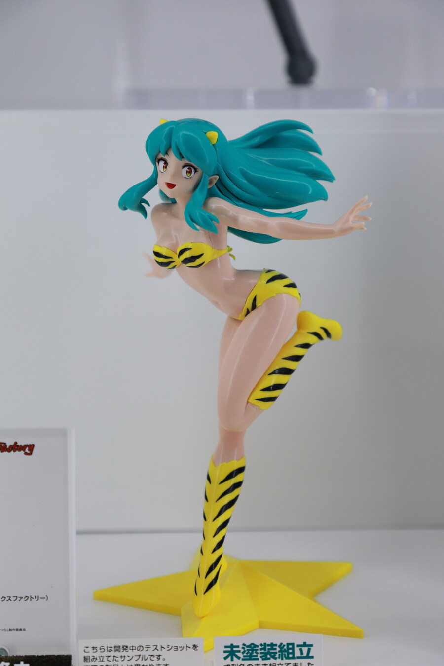 [맥스팩토리] PLAMAX 시끌별 녀석들 라무. 기획담당 코멘트_2.jpg