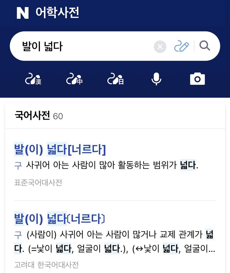‘손속에 사정을 두다.’ 라는 말을 모르면 무식한걸까?_3.jpg