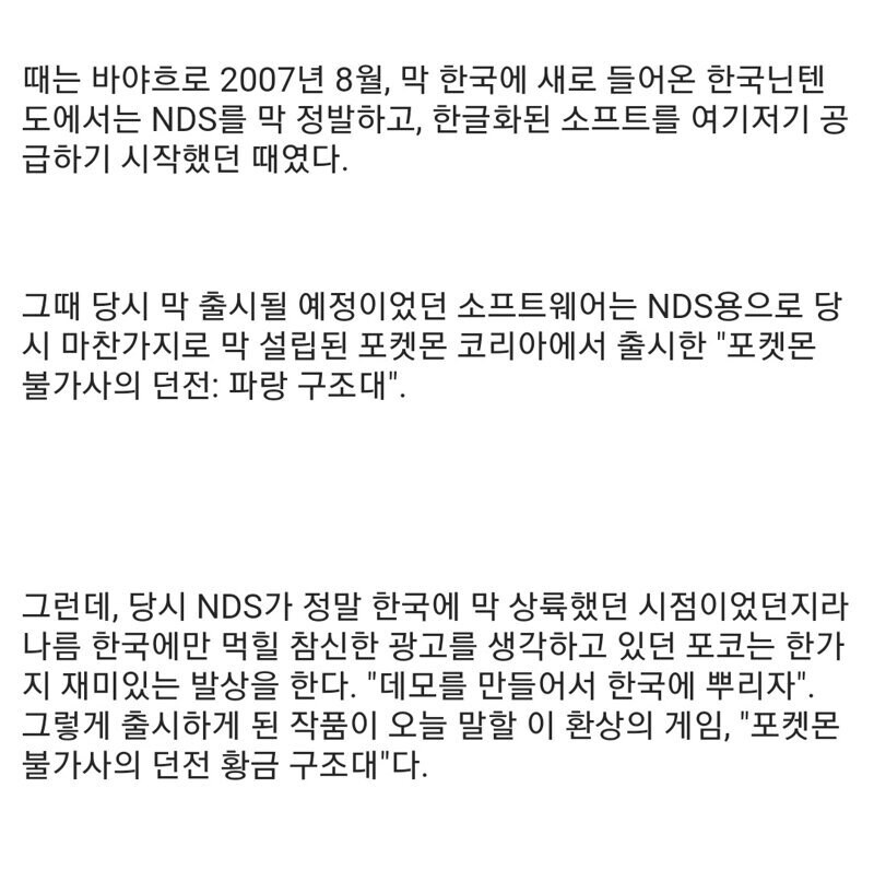 찾기만 하면 340만원 통장에 꽂아주는 포켓몬 게임.JPG_1.jpg