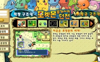 찾기만 하면 340만원 통장에 꽂아주는 포켓몬 게임.JPG_5.jpg